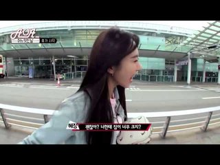 AOA의 어느 멋진 날 - 1회 AOA 공항패션은?  - AOA의 어느멋진날