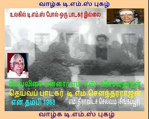 en-thambi tms legand..