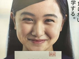 Japanese AD Graphics - OOH ikebukuro 02〈Week31 2016〉