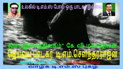 kalaiarasi tms legand..