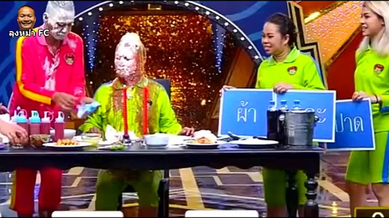 "เท่ง! มันพึ่งเกมแรกมึงกะเอากูตายเลยหรอ" หม่ำโดนจัดหนัก (ช่วงแข่งเกมฮาๆ)