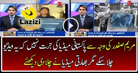 Indian Media is Played the Video of Sasha Obama Doing Job in a Restaurant