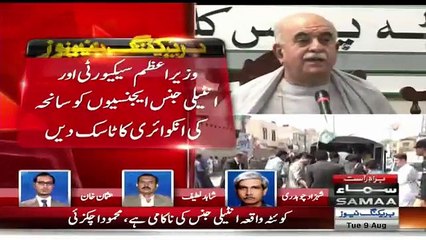 Shahid Latif Bashes Mehmood Khan Achakzai