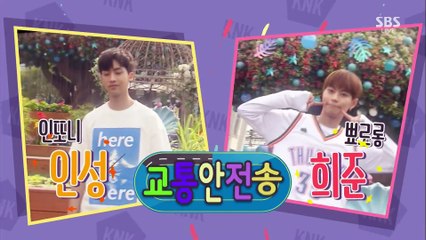 [ENG] KNK 크나큰 - Traffic Safety Song