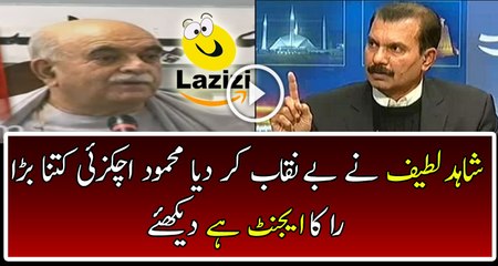 Shahid Latif is Revealing about Mehmood Achakzai Working For India