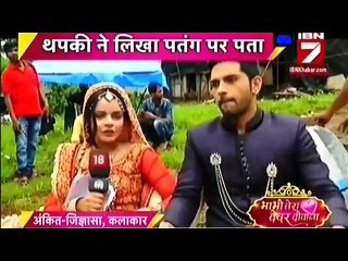 Thapki Pyaar Ki 9th August 2016 IBN 7  BTDD Segment