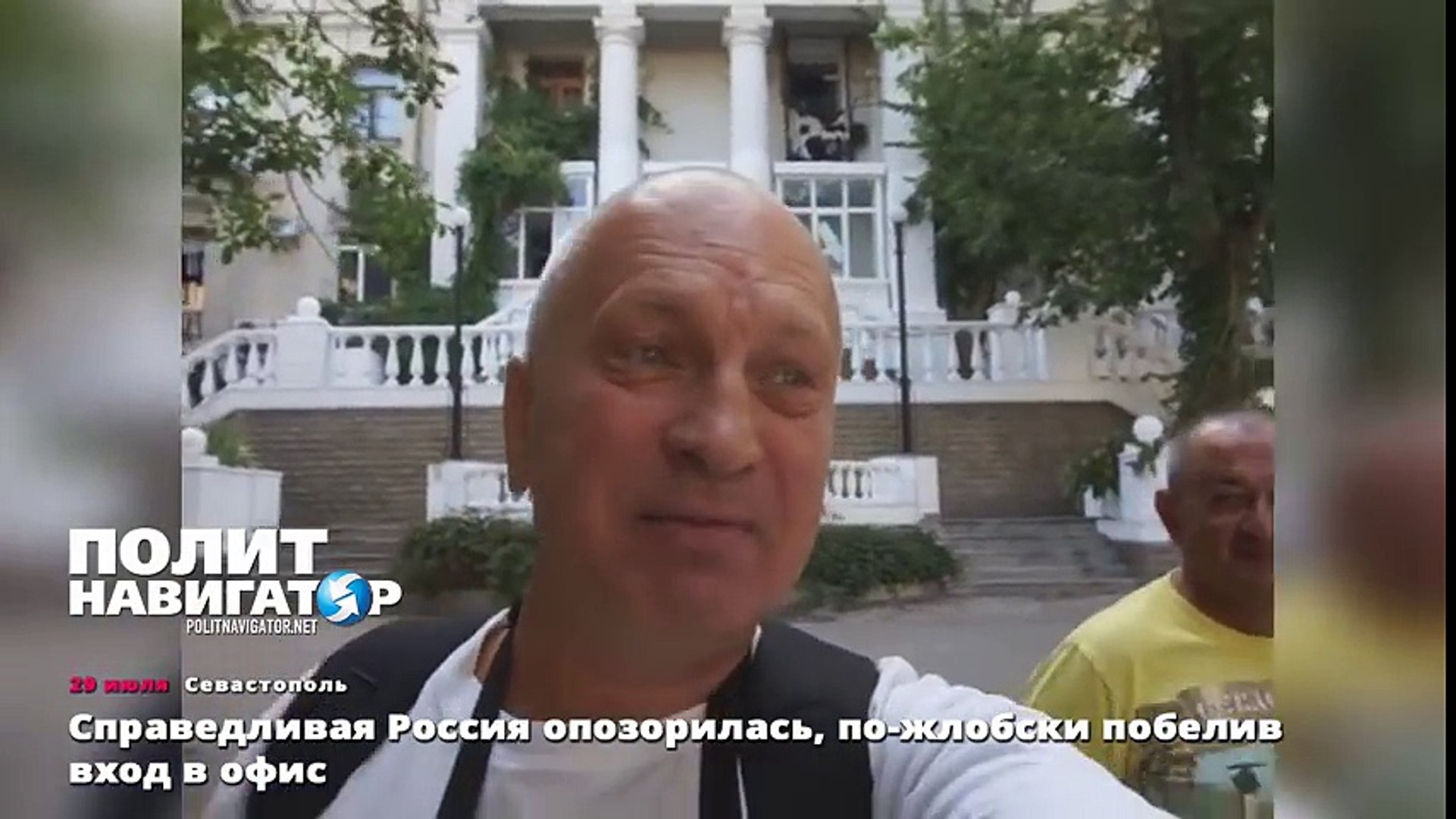 ⁣Справедливая Россия опозорилась, по-жлобски побелив вход в офис