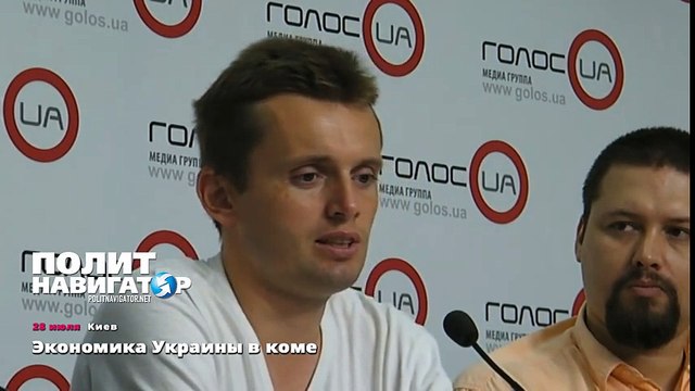 Экономика Украины в коме