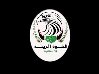 احلى انترو لكروب الخوة الزينة FULL HD 1080P