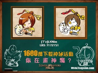 Speed Art | 神魔之塔 | 10分鐘滑鼠畫畫challenge(姜子牙)