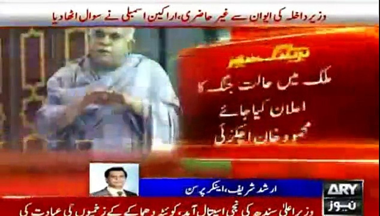 Chaudhry Nisar is Having all the Proofs Against Mehmood Achakzai