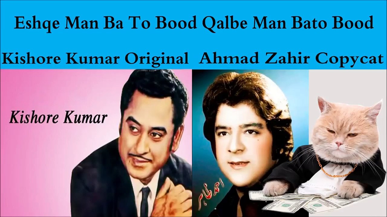 Ahmad Zahir copies Kishore Kumar Song Eshq e Man Ba To Bood