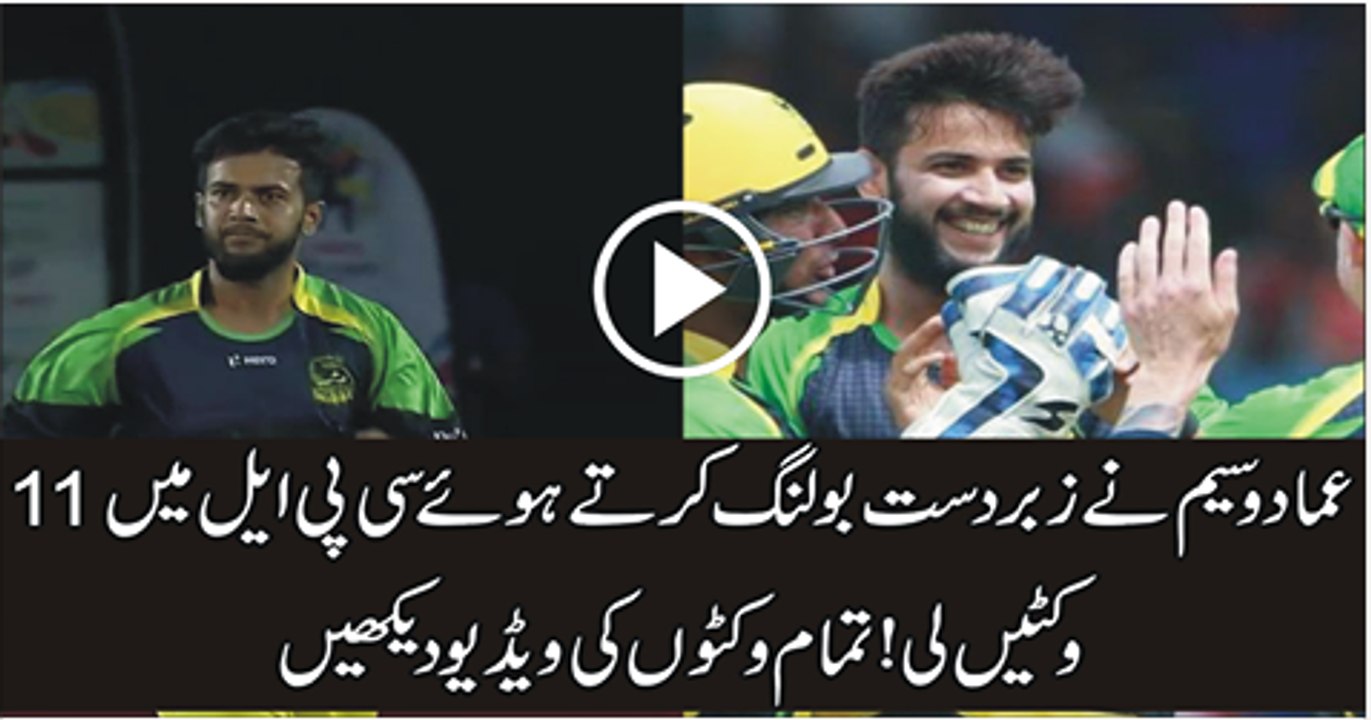 Imad Wasim total wickets package, CPL 2016