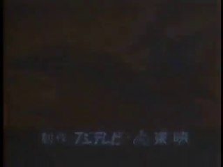 〈アニメ〉ゲッターロボG　OP ED