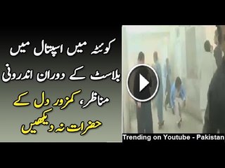 Shocking Footage of Quetta Blast - Most Exclusive News