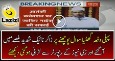Dr. Zakir Naik Got Angry On Media Reporter On A Stupid Question