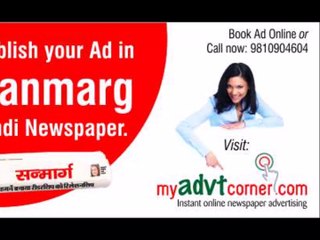 Sanmarg Classified Ad Rate Card, Rates Online, Offers and Packages