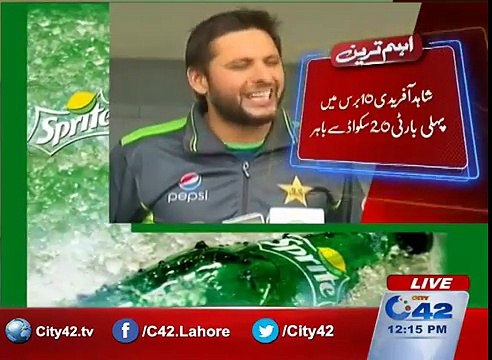 Breaking news: Shahid Afridi out of T20 squad for the first time in 10 years