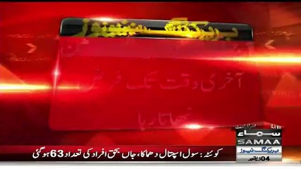 Exclusive Footage of how AAJ NEWS Cameraman embraced martyrdom in Quetta - His last ever video recording