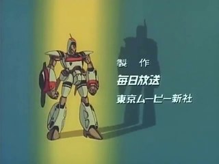 〈アニメ〉超時空世紀オーガス OP ED