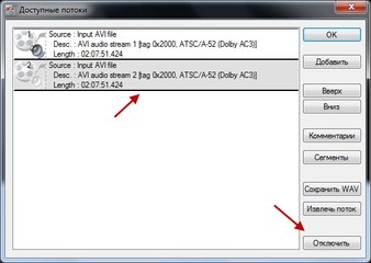 Удаление аудиодорожки из видеофайла в VirtualDubMod