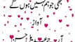 Kabi Jo Hum Nahi HOnge By Rj Adeel!کبھی جوہم نہیں یوں گے! Urdu Sad Poetry!Urdu Ghazal !Poetry!Urdu Poetry!Ghazal!Mohsin!