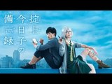 J-Drama Review -The Memorandum of Kyouko Okitegami