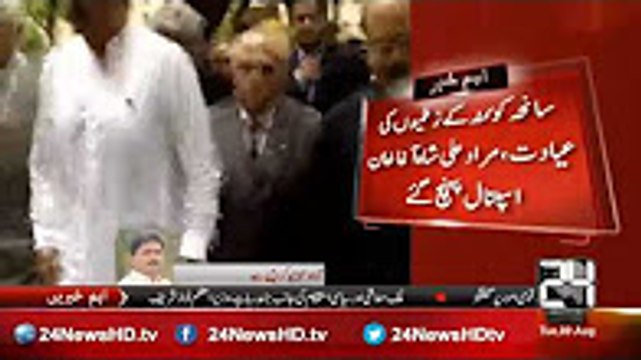 Breaking news:Murad Ali Shah visited the injured in Quetta tragedy