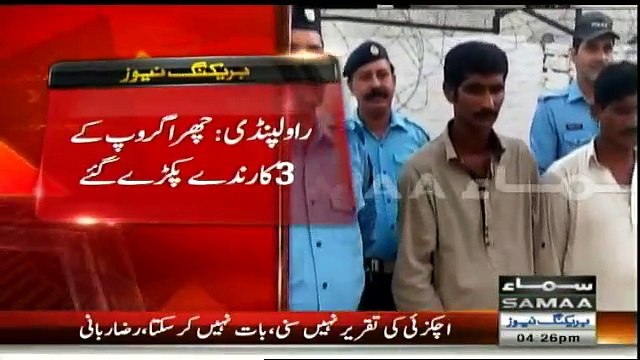 Rawalpindi khawateen Par Hamla Karne Wala 3 Rukni Chhura Group Giraftar