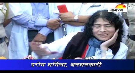 सीएम बनना चाहती हैं मणिपुर की 'आयरन लेडी', 16 साल बाद तोड़ा अनशन