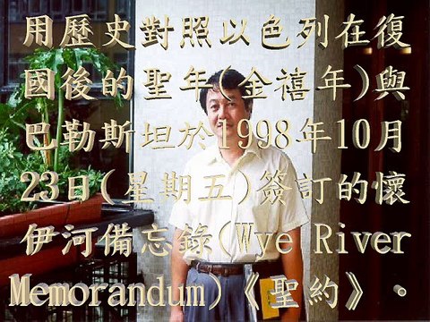 黃仲佳著作《聖經奧秘研究》: 2054年12月17日(星期四)耶穌基督從天降臨: 445B.C.+(70x7)x5+7x7→A.D.2054 網址： ptfm.orgfree.com/index-c.htm