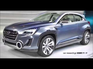 スバル フォレスターのフルモデルチェンジ発表は2016年ころに？