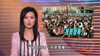 2010-07-28 - 無綫晚間新聞 - 廣州政府回應無意圖推普廢粵
