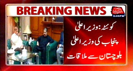 Quetta: CM Punjab Shahbaz Sharif meets CM Balochistan Sanaullah Zehri