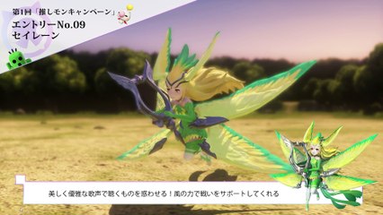 World of Final Fantasy : Vidéo de présentation de Siren