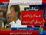 Will You Blame RAW on Quetta's Incident ?? Imran Khan Replies