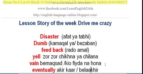 lesson story of the week drive me crazy