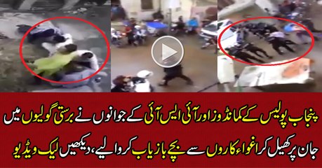 875874$%$%^ISI aur punjab police ny kamal kr dia