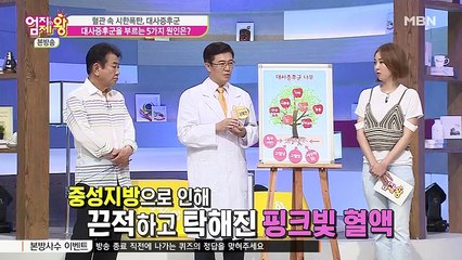 엄지의 제왕.E188.160809.1