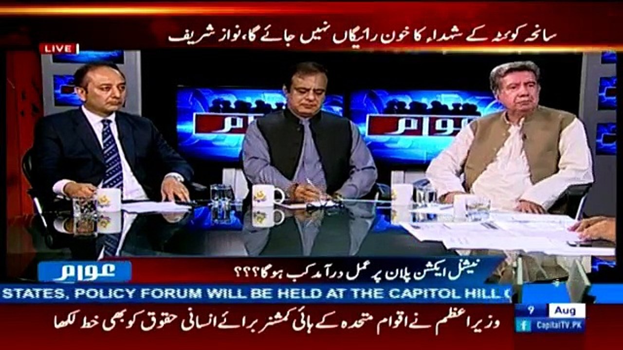 Awaam - 9th August 2016