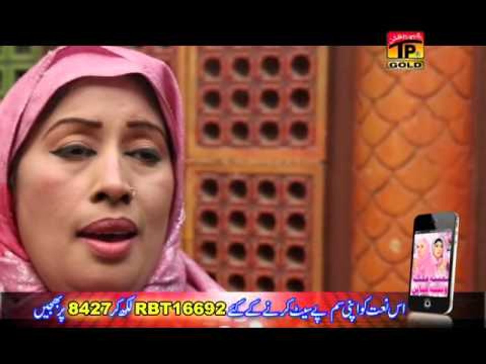 Taiba Waliya - Samina Malik And Robina Abbas - Album 1 - Official Video
