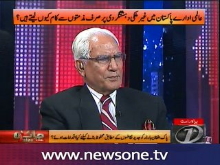 Jaiza with Ameer Abbas, 9-Aug-2016