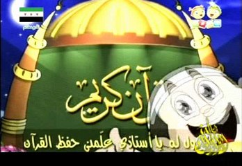 سورة قريش برنامج مجود يتعلم القرأن