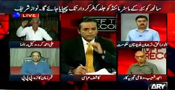 PM aur COAS hum se tu Taziyat ker lu - Ali Ahmad Kurd crying and cursing on live TV