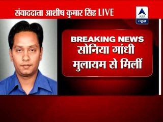 Sonia Gandhi meets Mulayam Singh in Parliament