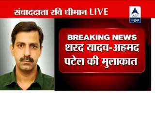 Sharad Yadav meets Ahmed Patel, Kamal Nath