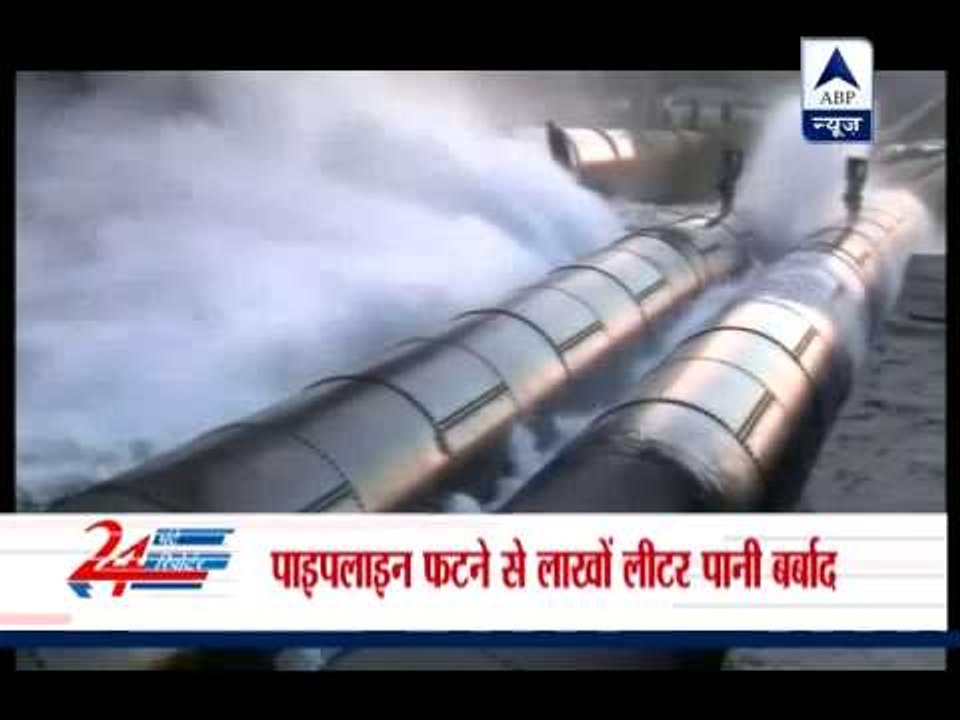 Drought in Maharashtra: Water pipeline bursts in Mumbai's Bhiwandi