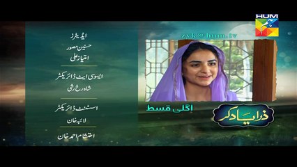 Zara Yaad Kar Episode 23 Promo HD Hum TV Drama 9 Aug 2016