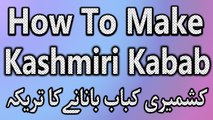 How To Make Kashmiri Kabab Recipes In Hindi | Kashmiri Kabab Banane Ka Tarika In Hindi 2016
