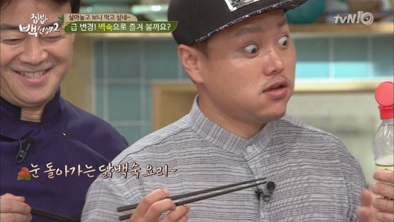 이북식 찜닭? 백선생 ′닭백숙′에 감동의 물결!